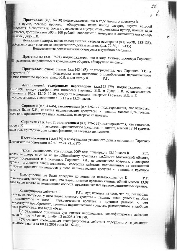 https://pravorub.ru/upload/content/2012/01/06/file_d3dfa93511f68b76b0f19116d2662660_skmbt_c30011052210210.jpg