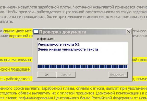 образец заявления в прокуратуру о невыплате декретных