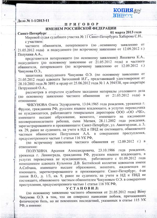 https://pravorub.ru/upload/content/2013/03/30/24275-02f2953363e405e6c8d7bb1faf5de863.jpg