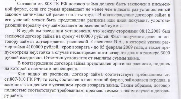 808 я статья гк россии 808 я статья гк россии