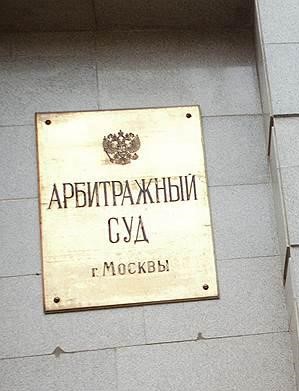 Адвокат арбитражный суд москва. Код на арбитражном суде. Татуировка арбитражный суд города Москвы.
