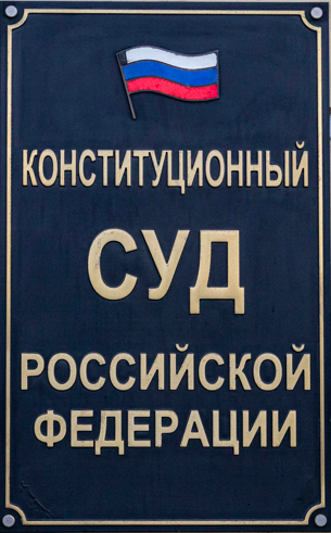 Статья 5. ТК РФ Трудовое законодательство и иные акты, содержащие нормы трудового права | ГАРАНТ