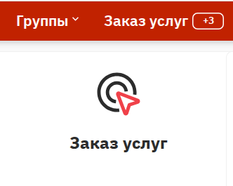 Размер имеет значение: анализ эффективности сервиса заказов услуг Праворуба