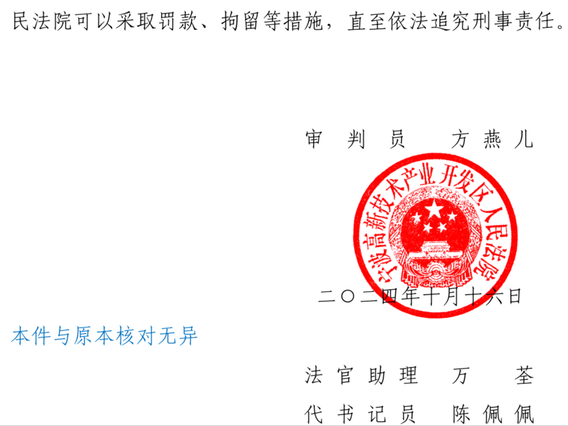 Кемеровский адвокат вернул новосибирской компании деньги из Китая через арбитражный суд Москвы