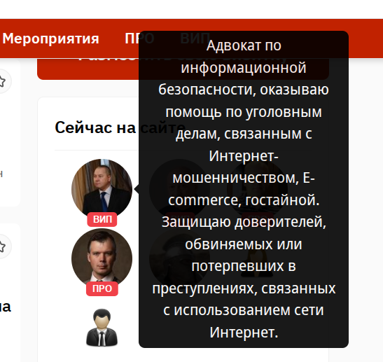 Персональный индикатор в профиле профессионалов — всплывающая подсказка потенциальным клиентам