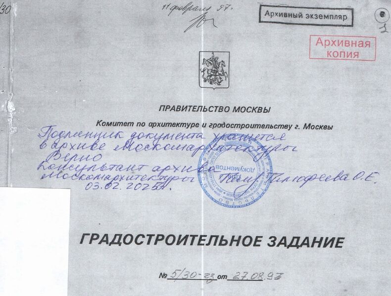 Спасёт ли от сноса старая разрешительная документация? Иск ДГИ и Правительства Москвы о признании здания ГСК «Придорожный» самостроем и его сносе заявлен вопреки выданным разрешениям