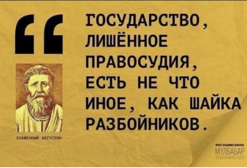 Преступление совершенно Российской Федерацией не только в отношении конкретного лица, не только в отношении всего юридического сообщества, но и в отношении каждого, кто находится на территории Российской Федерации. Дальше всё? Или есть выход