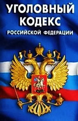 Освобождён Определением МГС по ч.4 ст. 132 УК РФ. Прекращение уголовного преследования в части, право на реабилитацию