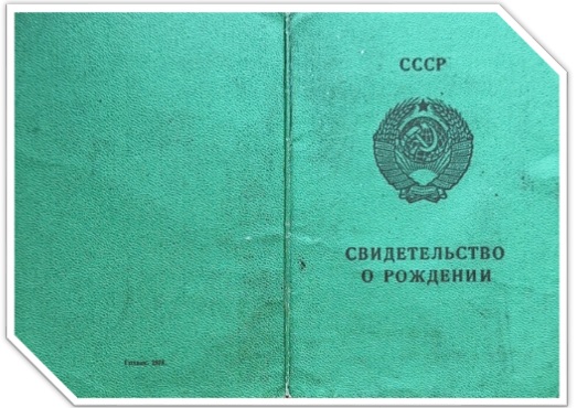 Апостиль государства, которого больше нет на карте