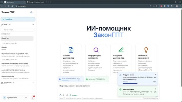 Три года мы себя успокаивали: ИИ не заменит юриста