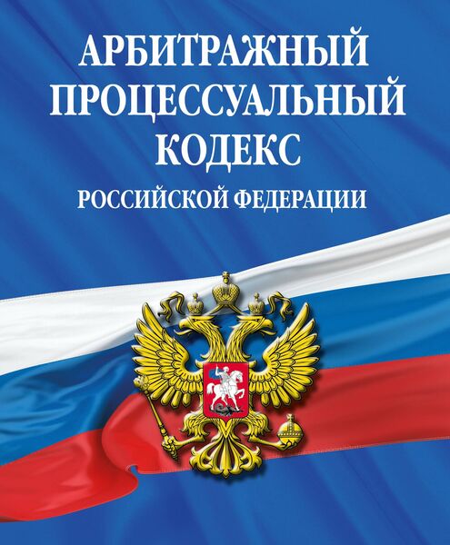 Защита прав арбитражного управляющего: отмена взыскания вознаграждения