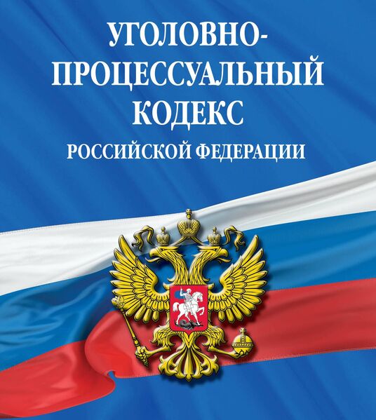 Суд удовлетворил жалобу на бездействие следователя в порядке ст. 125 УПК РФ Как разорвать порочный круг незаконного отказа в возбуждении или незаконного прекращения уголовного дела 