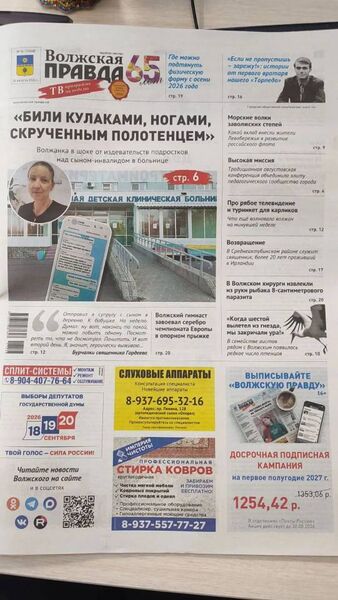 Ч. 1 ст. 116 или ст. 115 УК РФ? Избиение ребенка-инвалида в Волгоградской областной больнице. Бастрыкин. Отказ в возбуждении уголовного дела под формальным предлогом. Доверительная работа со следователем СК.