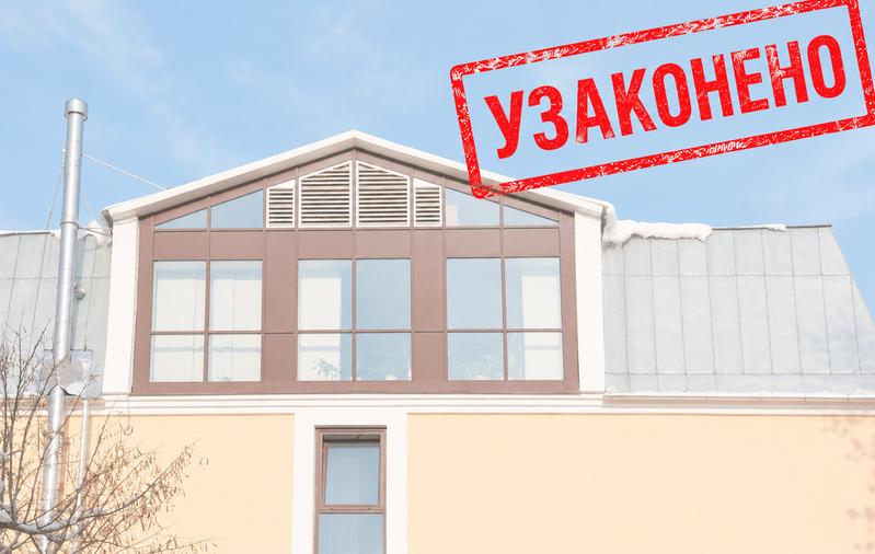 Узаконить мансарду через суд: отказ в иске ДГИ Москвы о сносе самовольной постройки / объекта самовольной реконструкции