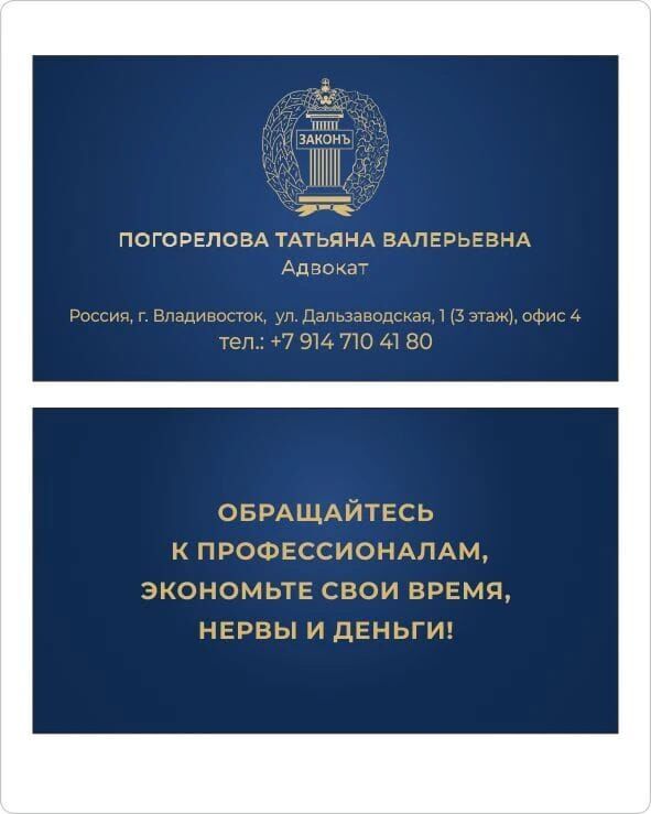 Раздел совместно нажитого имущества во Фрунзенском районном суде города Владивостока